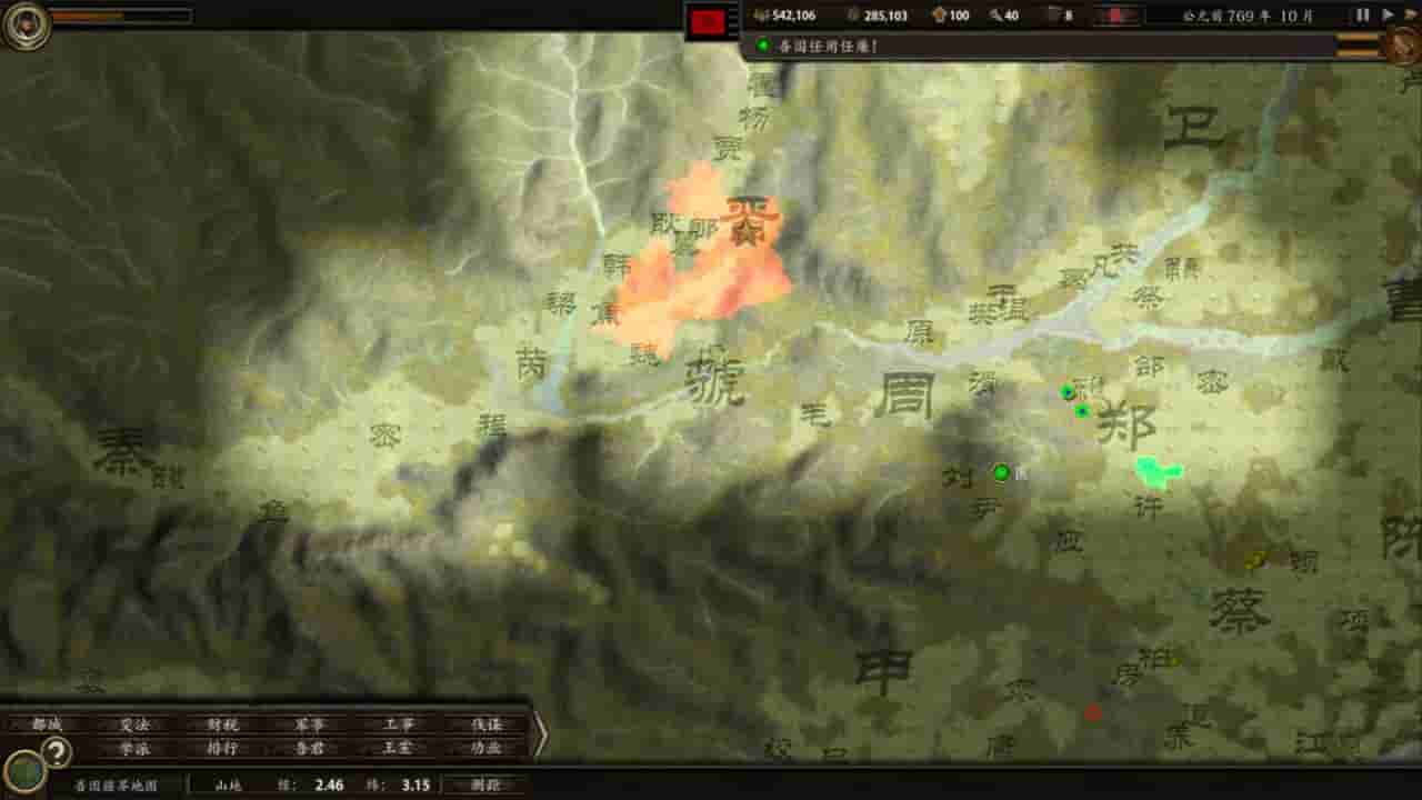 春秋 screenshot thumbnail screenshot 2