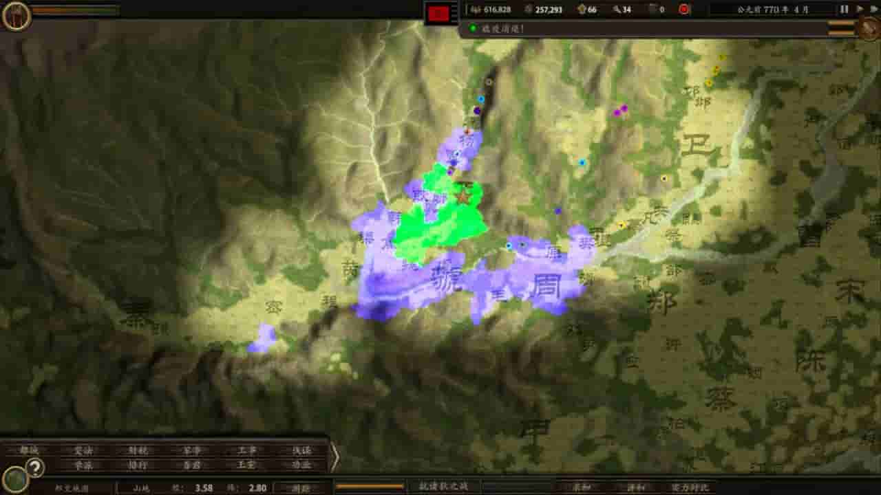 春秋 screenshot thumbnail screenshot 4
