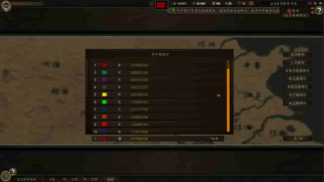 春秋 screenshot thumbnail screenshot 8