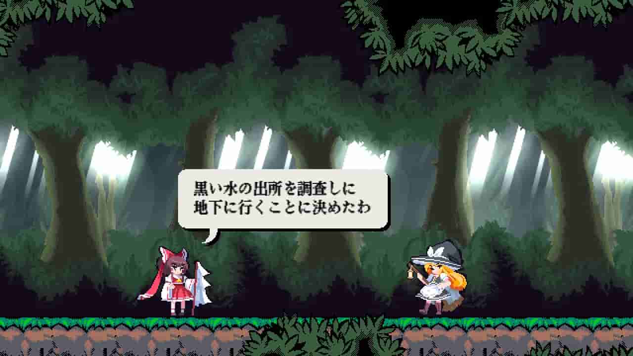 東方剛欲異聞　～ 水没した沈愁地獄 screenshot thumbnail screenshot 0