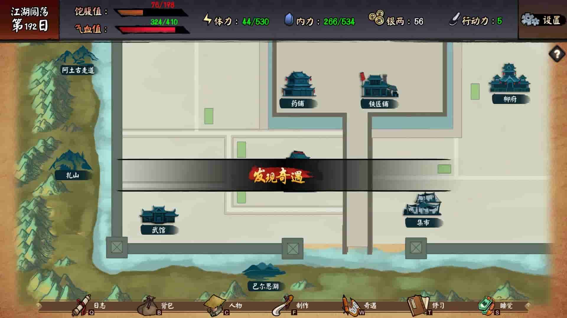 江湖余生：缘起 screenshot thumbnail screenshot 0