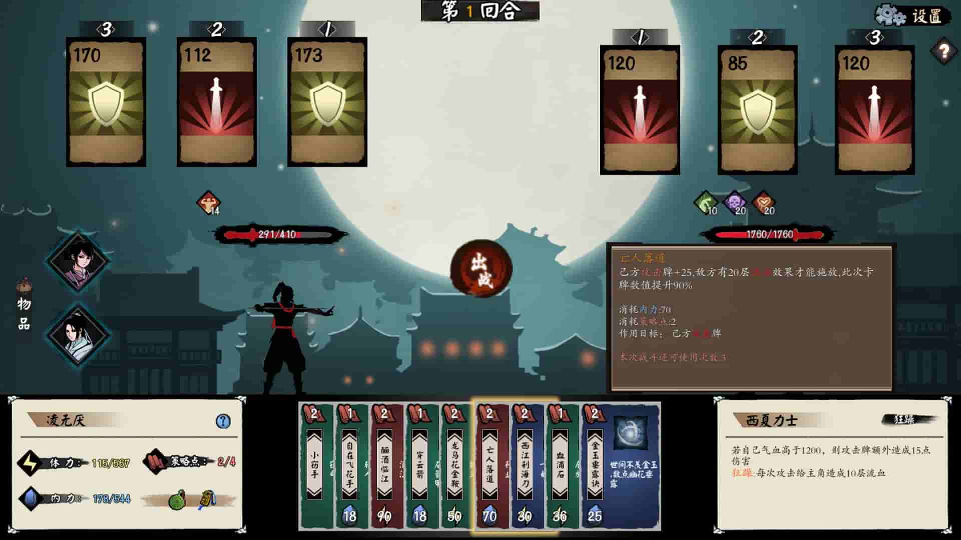 江湖余生：缘起 screenshot thumbnail screenshot 4