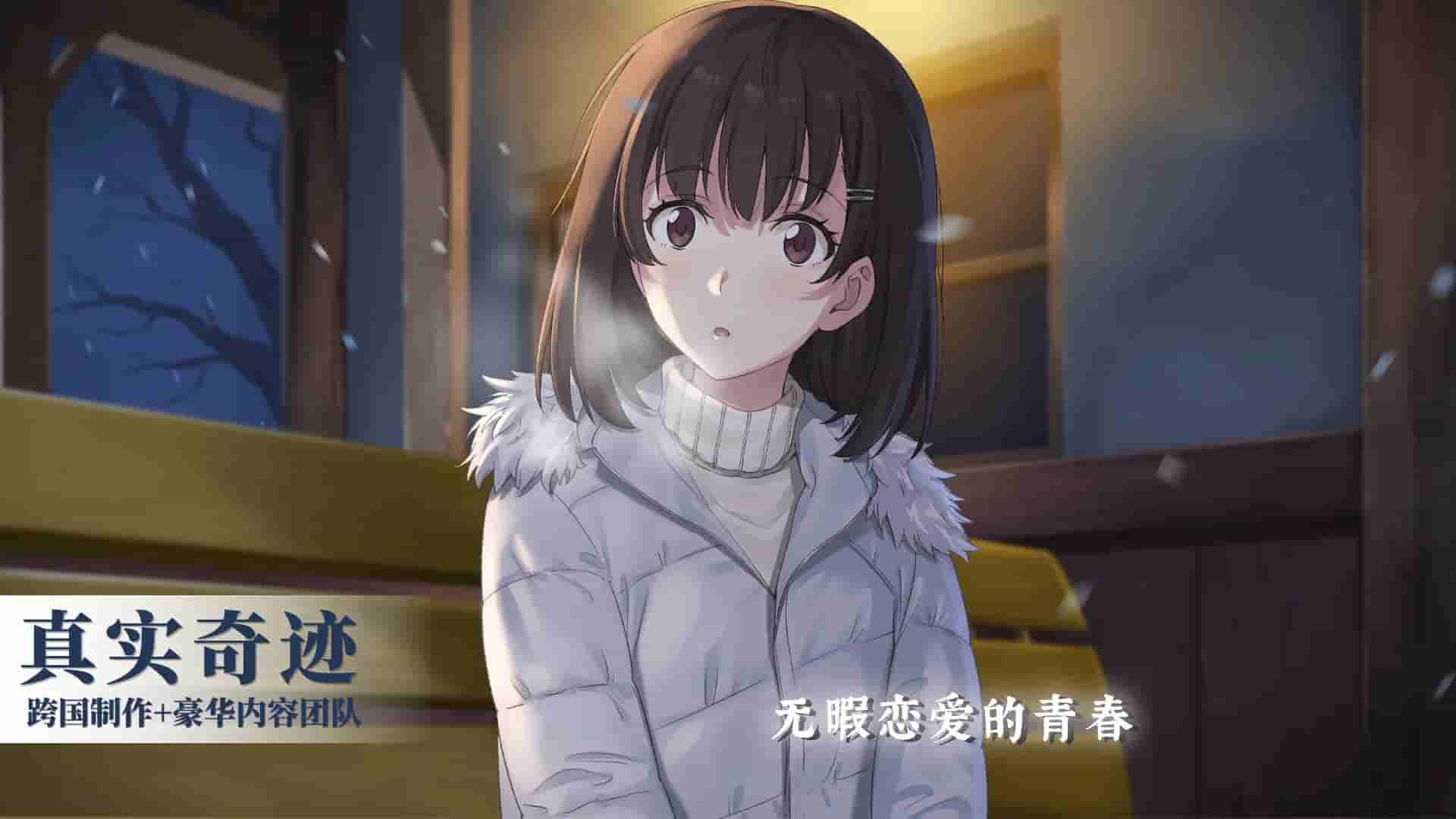 泡沫冬景 screenshot thumbnail screenshot 3