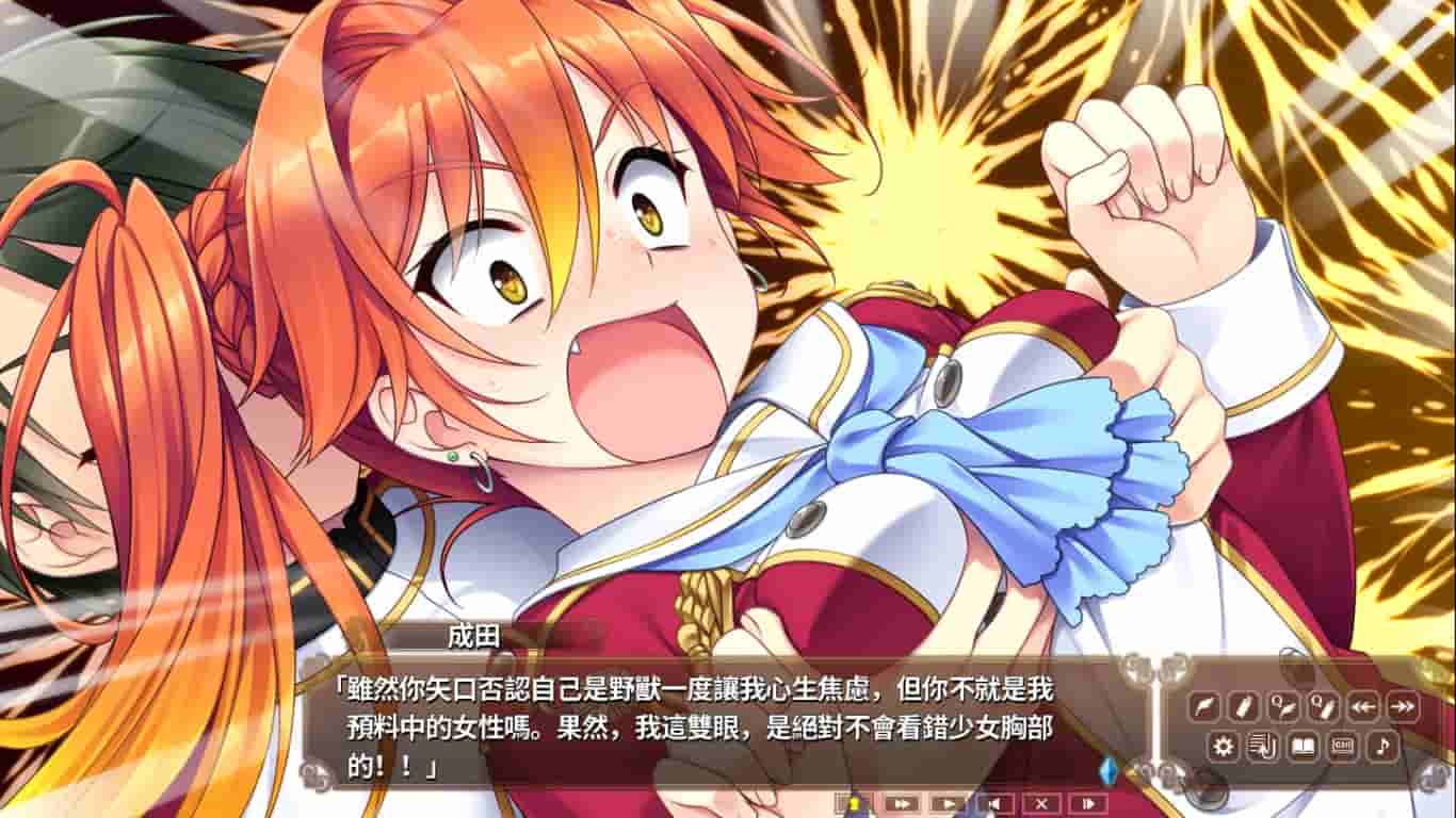 淑女同萌！ screenshot thumbnail screenshot 25