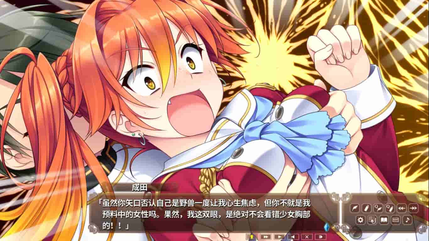 淑女同萌！ screenshot thumbnail screenshot 6