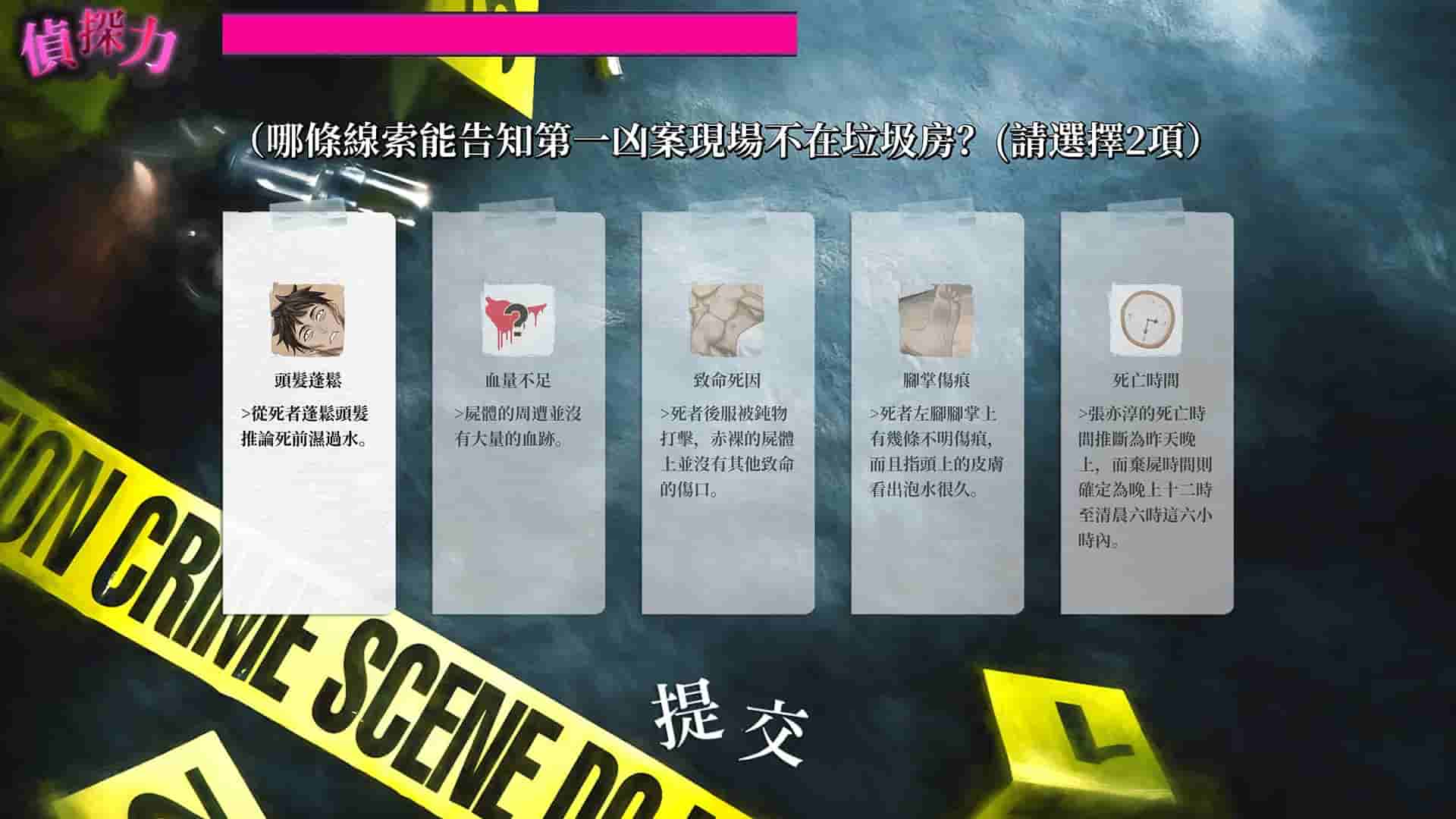 瓔珞事件簿之誰殺了愛情 screenshot thumbnail screenshot 4