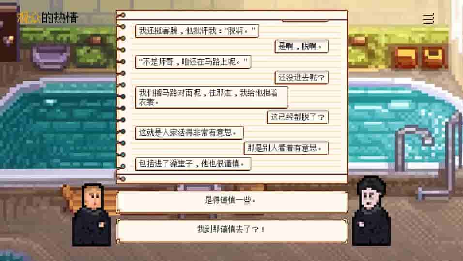 相声模拟器 screenshot thumbnail screenshot 1