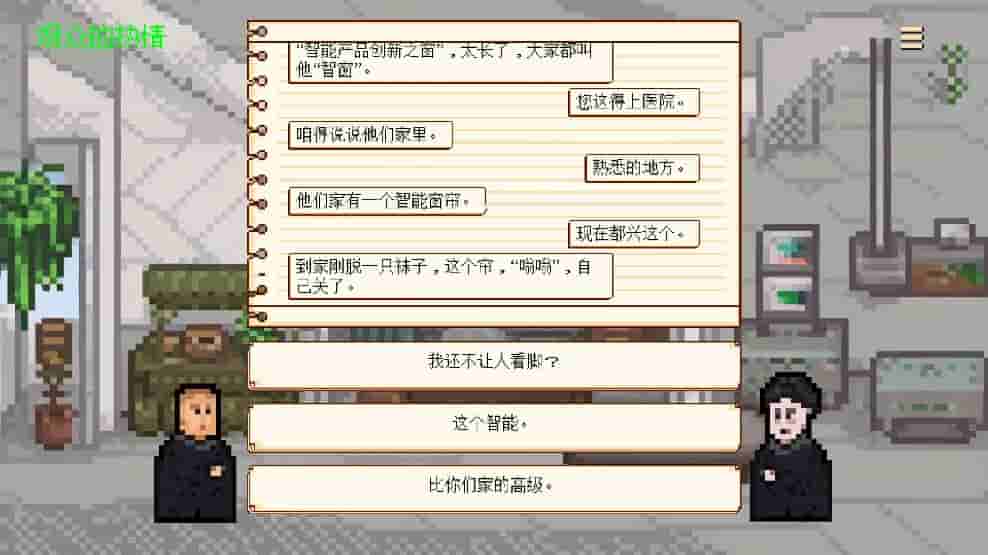 相声模拟器 screenshot thumbnail screenshot 2