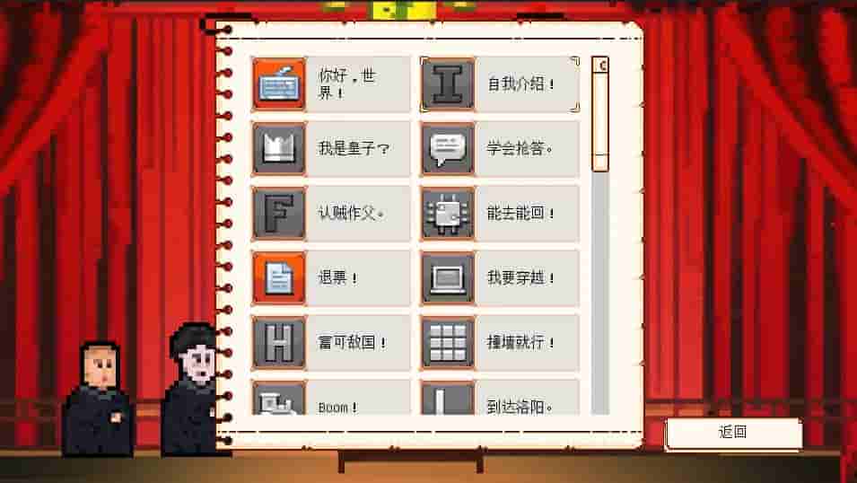 相声模拟器 screenshot thumbnail screenshot 3