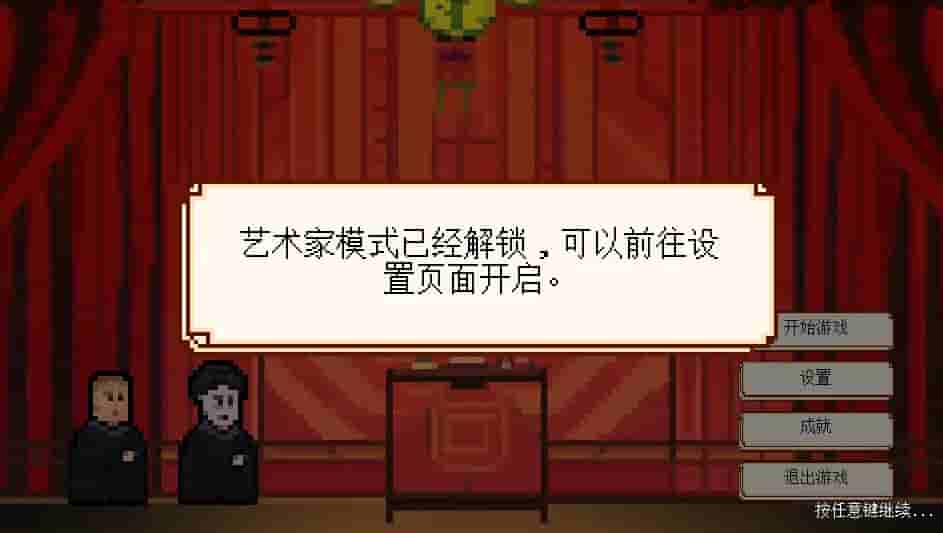 相声模拟器 screenshot thumbnail screenshot 4