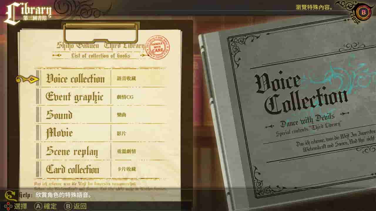 與魔共舞 screenshot thumbnail screenshot 2