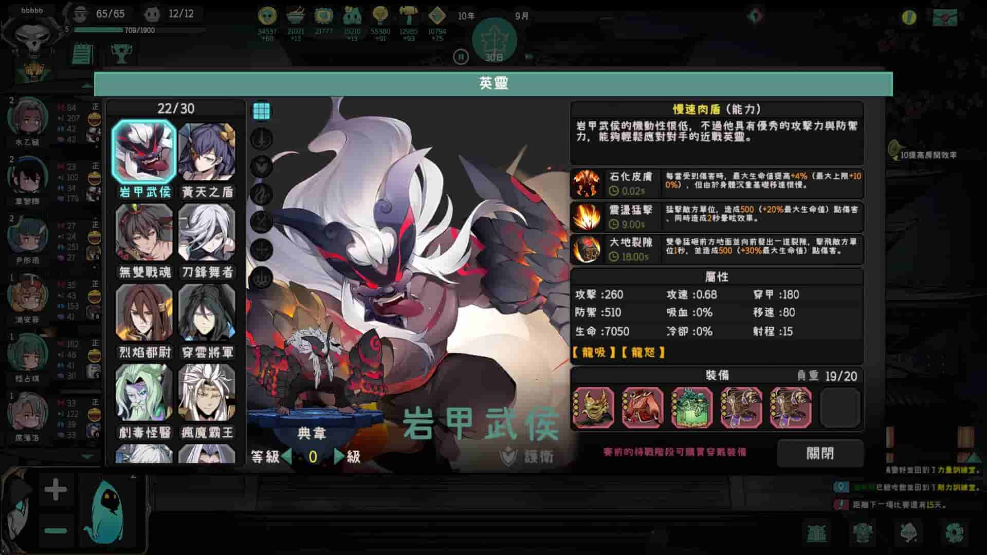 英灵学院 Soul Academy screenshot thumbnail screenshot 2