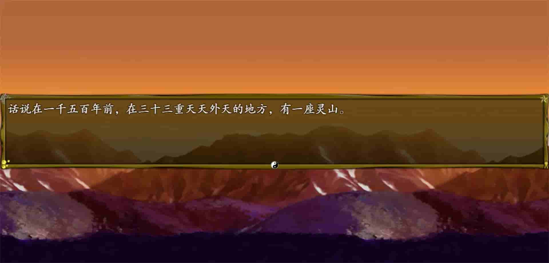 西游记2021 screenshot thumbnail screenshot 0