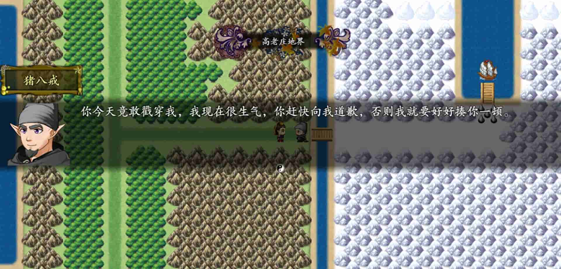 西游记2021 screenshot thumbnail screenshot 1