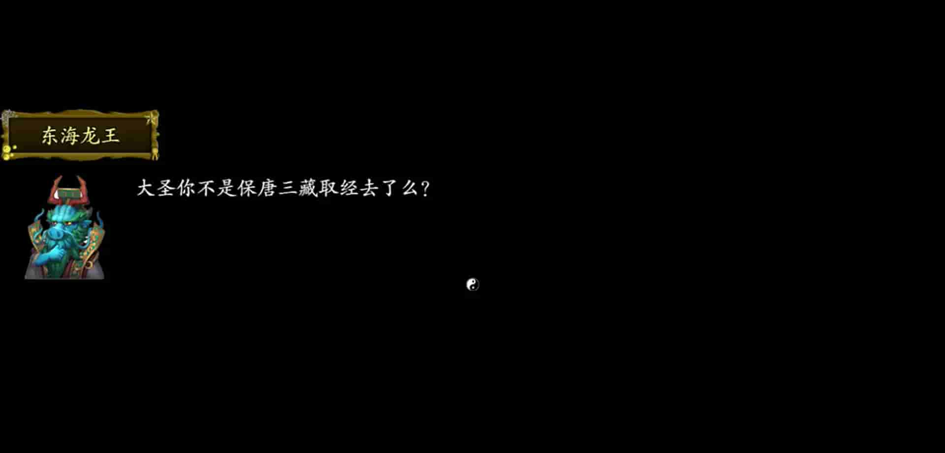 西游记2021 screenshot thumbnail screenshot 2