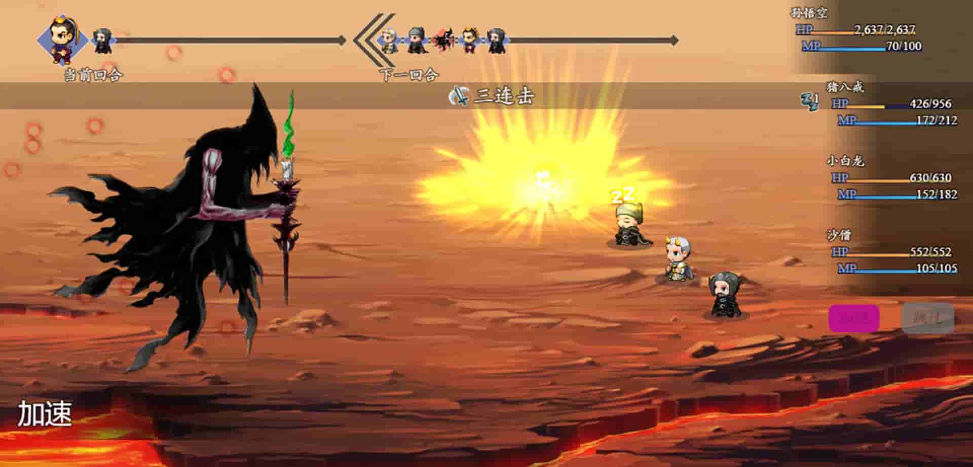 西游记2021 screenshot thumbnail screenshot 3