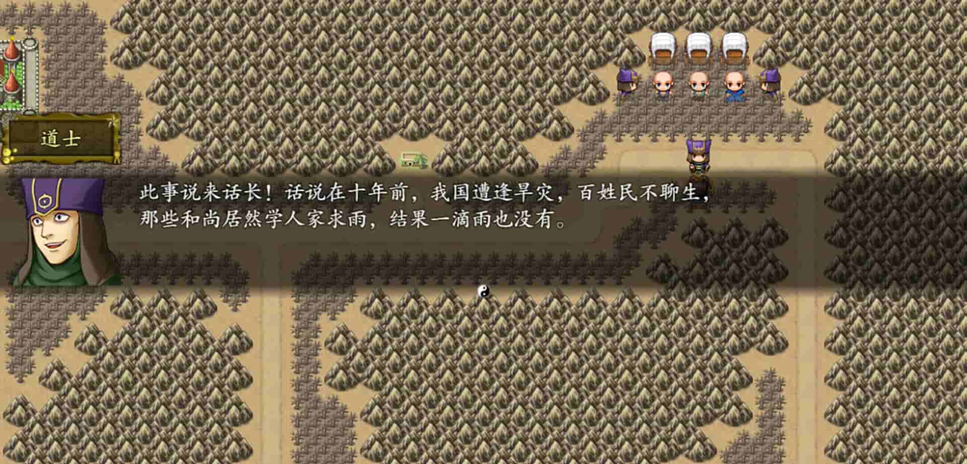 西游记2021 screenshot thumbnail screenshot 5