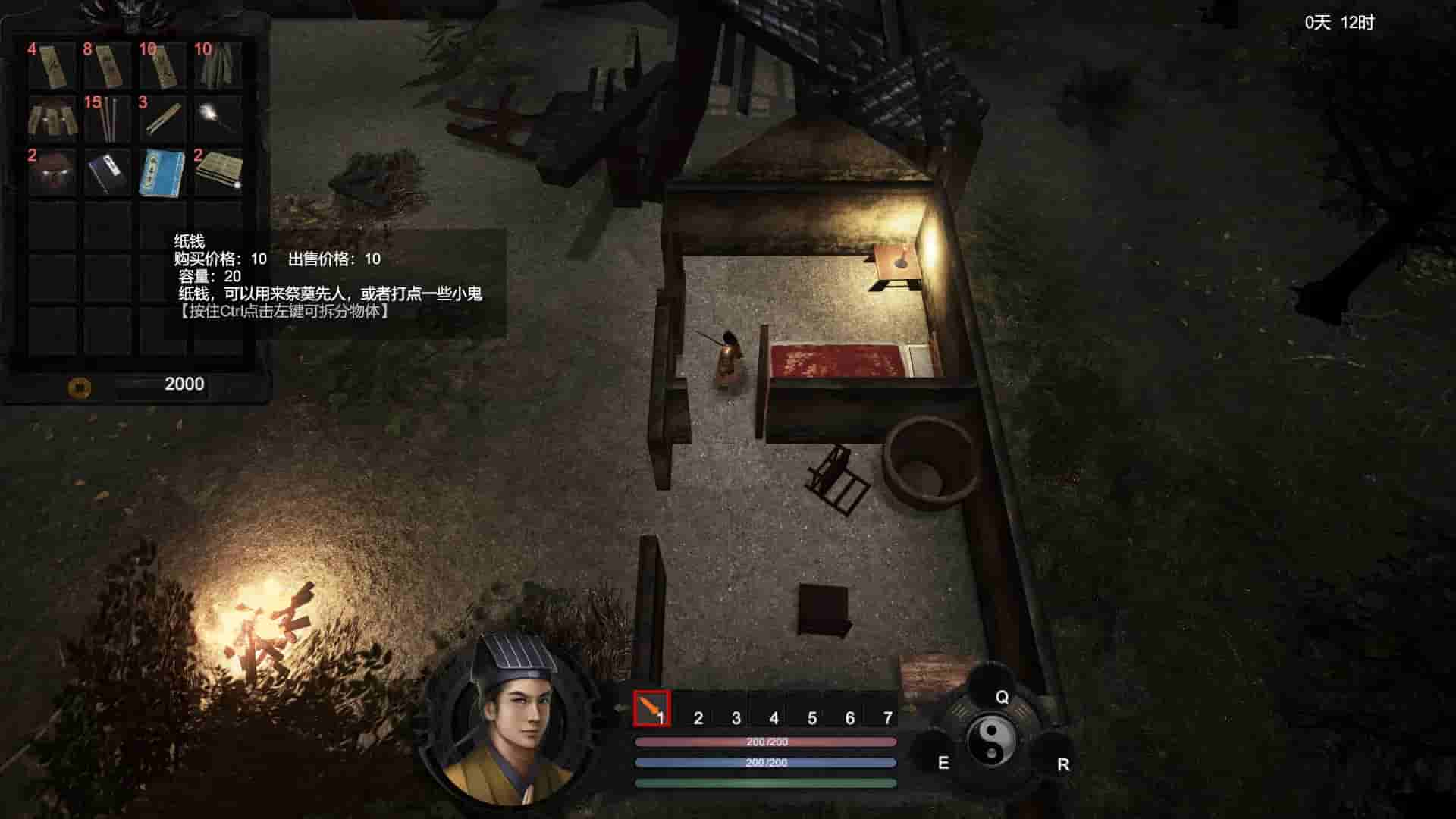 镇邪 screenshot thumbnail screenshot 3