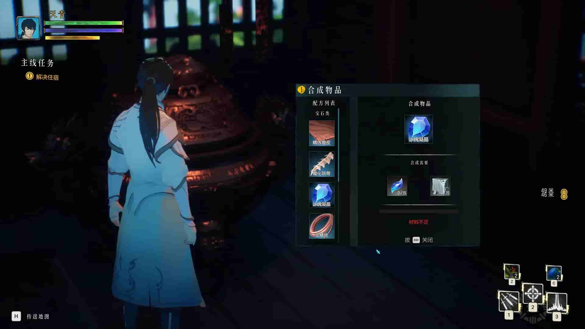 隐世神剑传 screenshot thumbnail screenshot 3