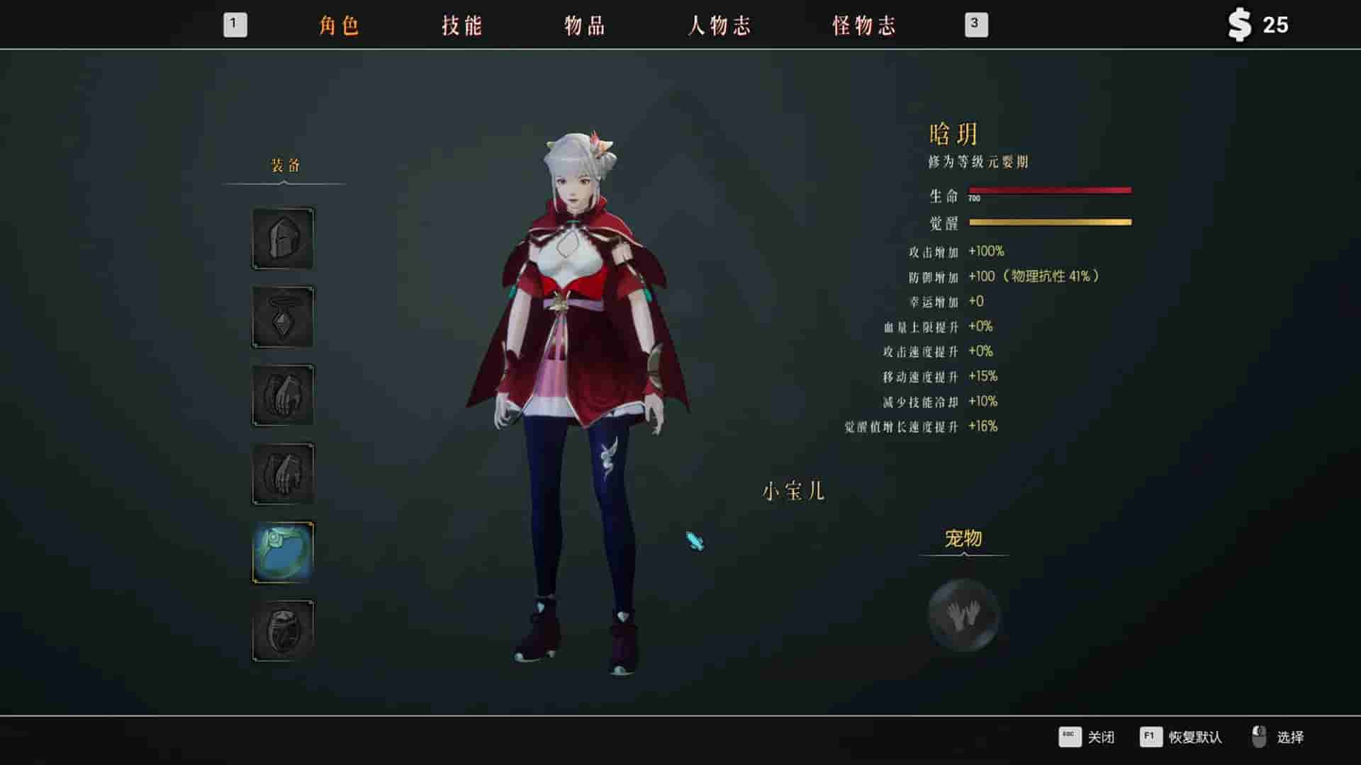 隐世神剑传 screenshot thumbnail screenshot 5