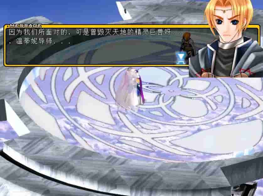 風色幻想2:Alive screenshot thumbnail screenshot 0