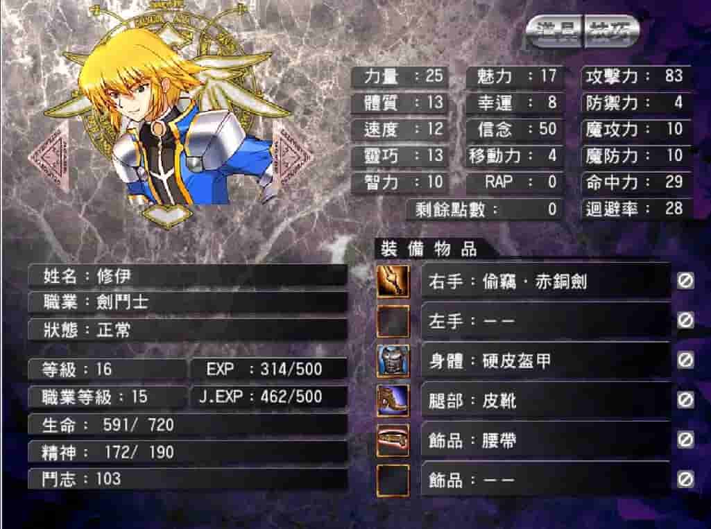 風色幻想4:聖戰的終焉 screenshot thumbnail screenshot 1