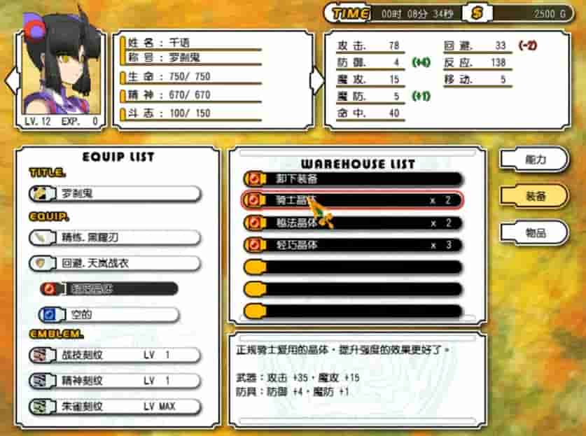 風色幻想6:冒險奏鳴 screenshot thumbnail screenshot 1