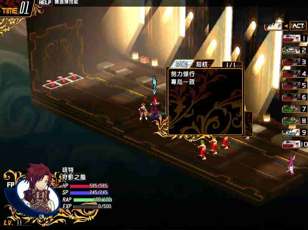 風色幻想XX:交錯的軌跡 screenshot thumbnail screenshot 1