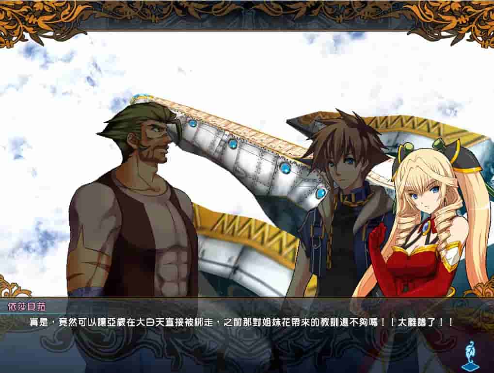 風色幻想XX:交錯的軌跡 screenshot thumbnail screenshot 4
