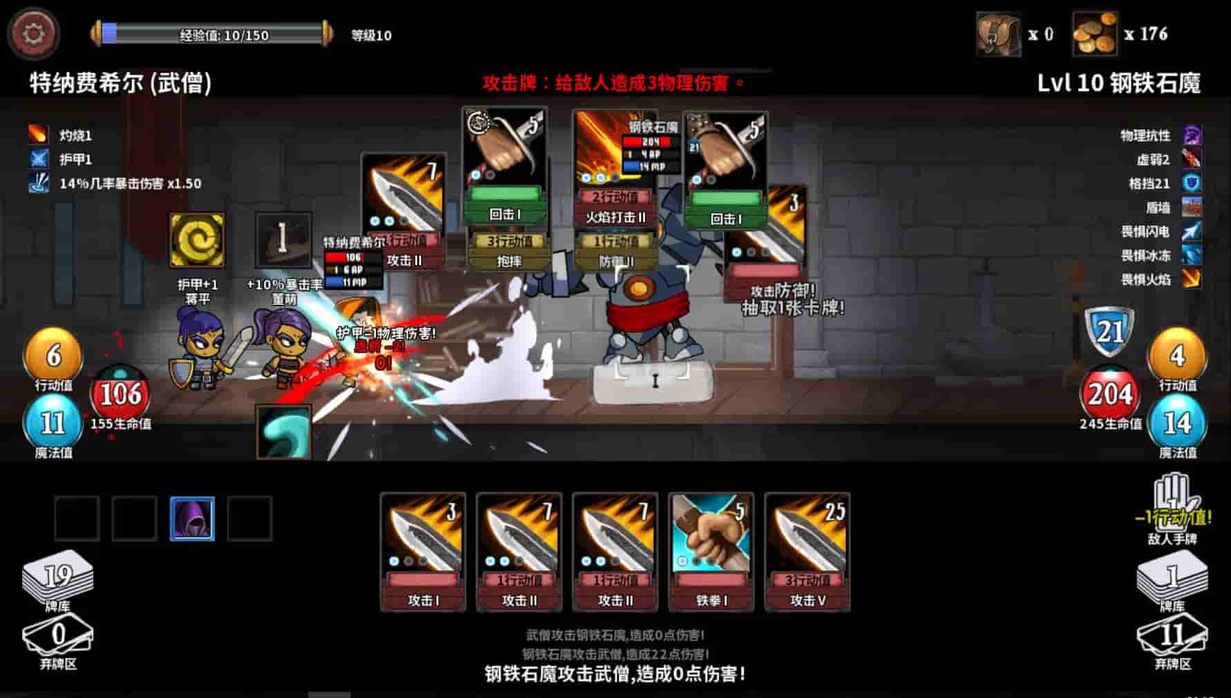 魔物讨伐团 screenshot thumbnail screenshot 1