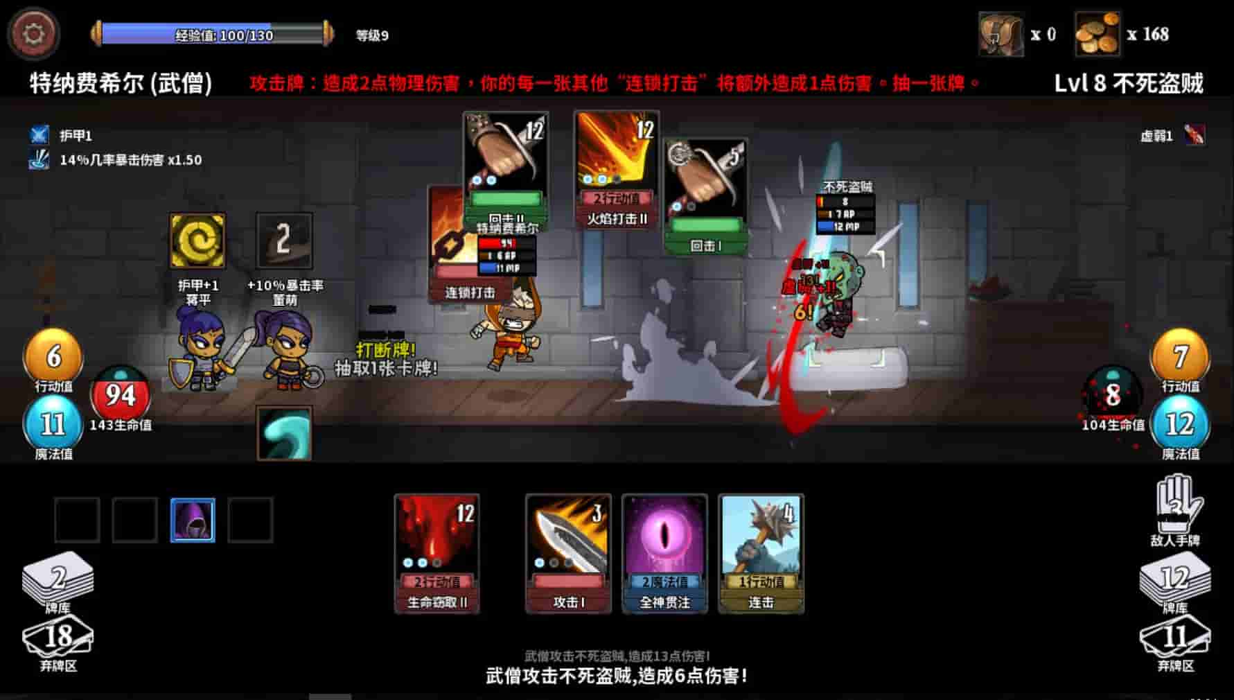 魔物讨伐团 screenshot thumbnail screenshot 10