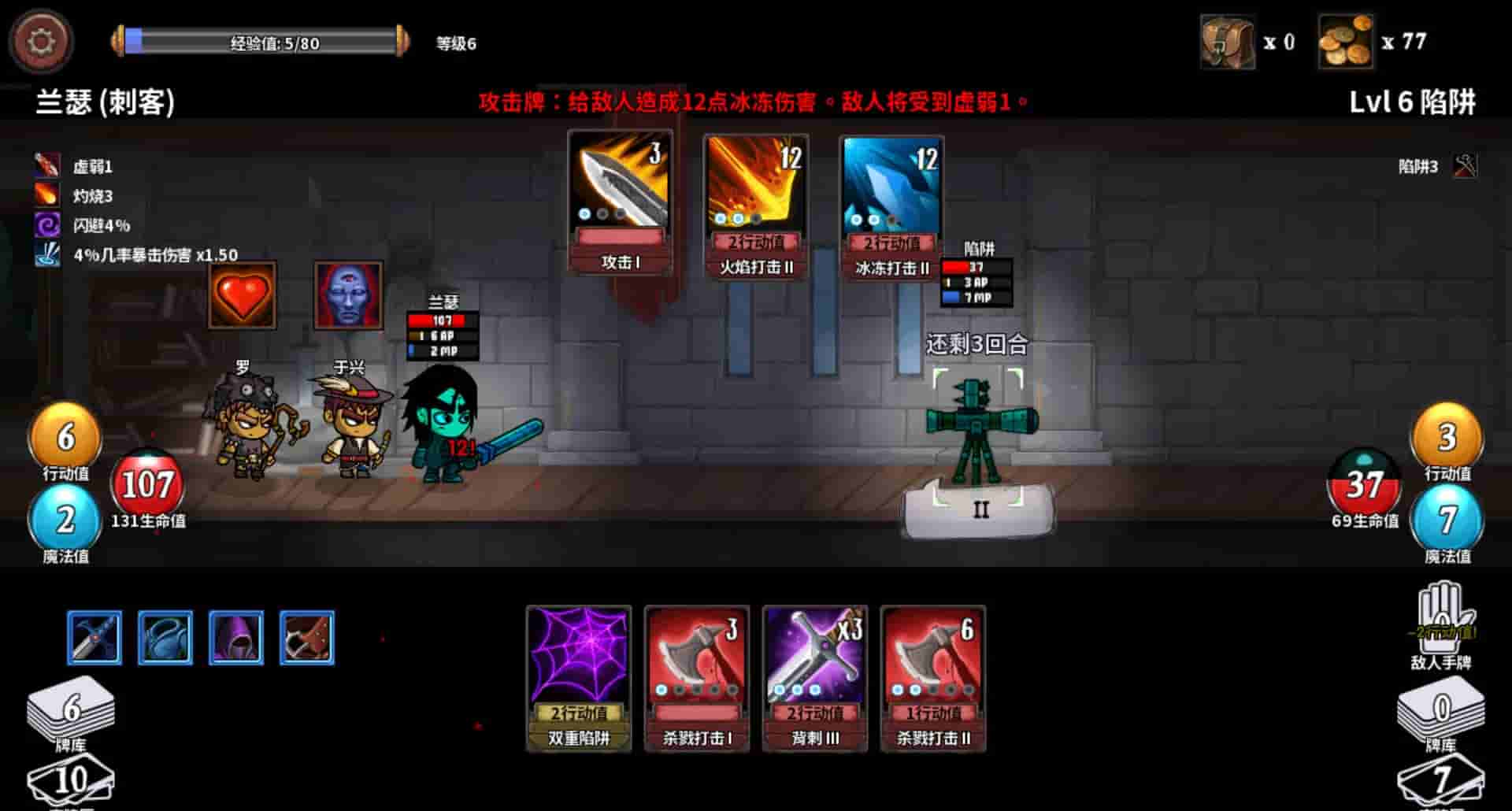 魔物讨伐团 screenshot thumbnail screenshot 8