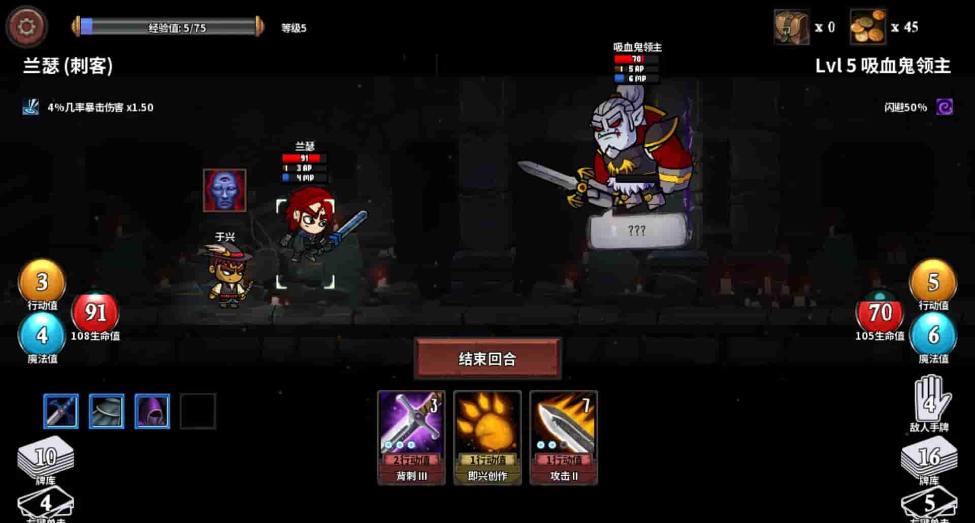 魔物讨伐团 screenshot thumbnail screenshot 9