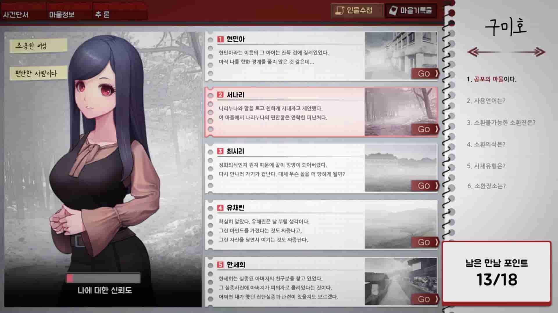 노베나 디아볼로스 screenshot thumbnail screenshot 5