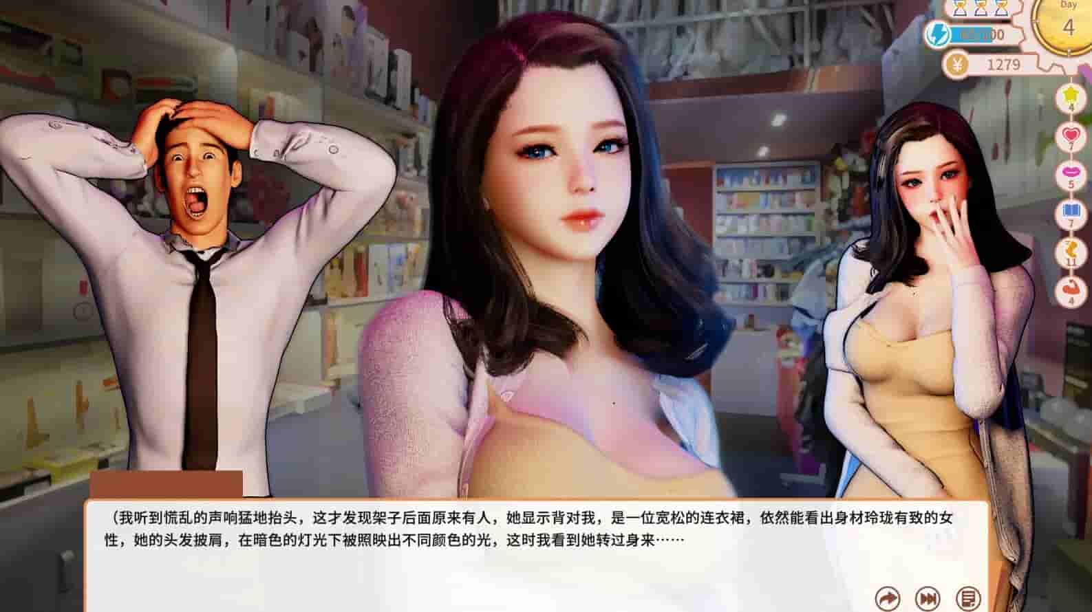 A fascinating story screenshot thumbnail screenshot 6
