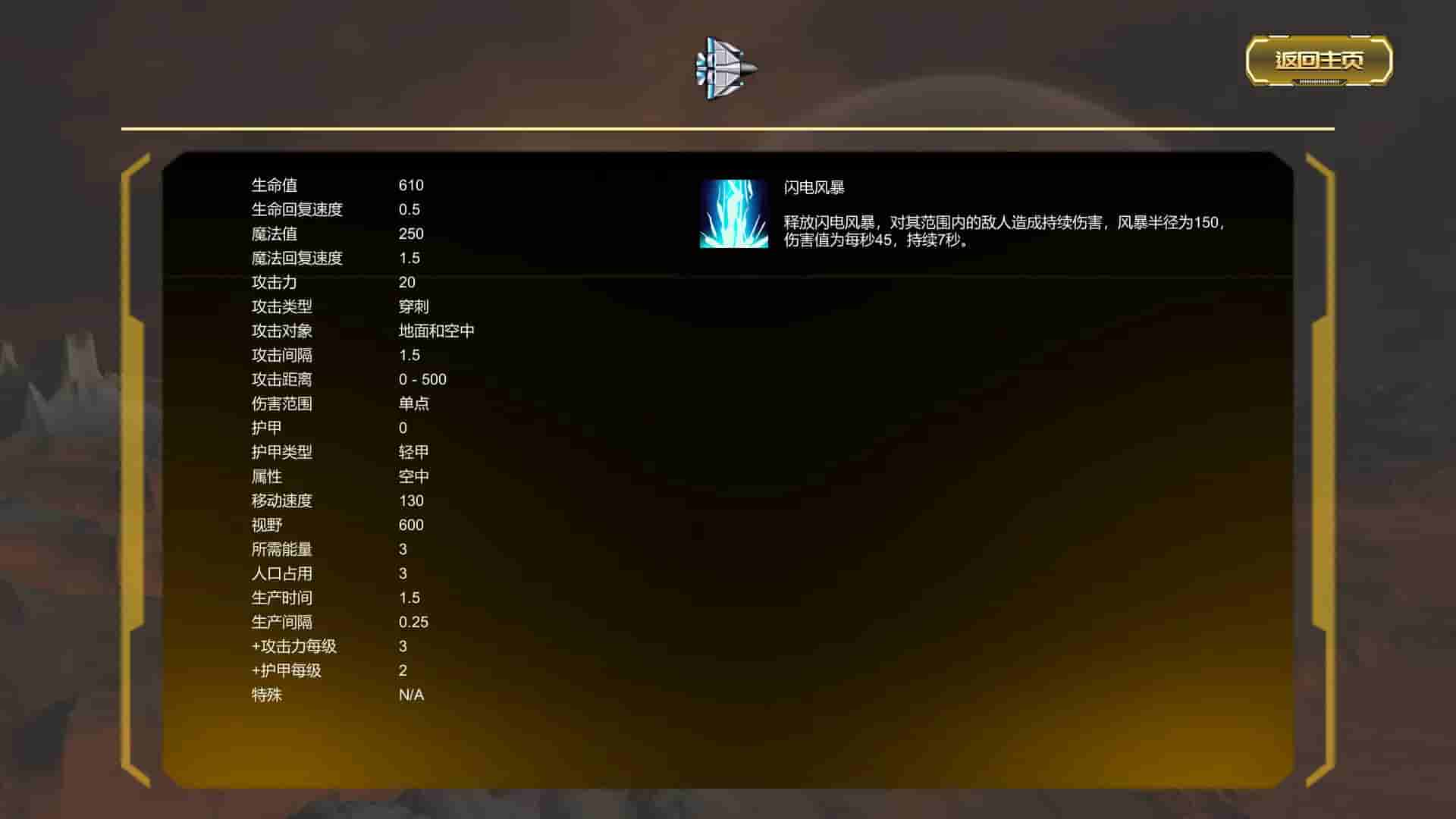 Alien Battlefield screenshot thumbnail screenshot 9
