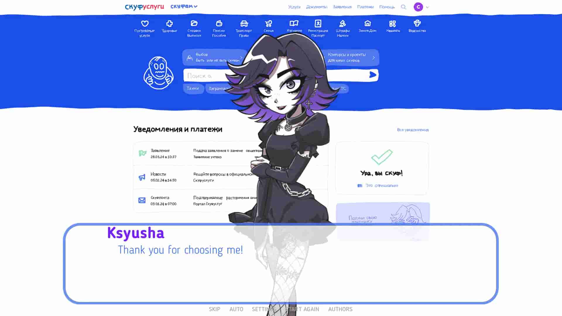 An alt girl for skoof screenshot thumbnail screenshot 1