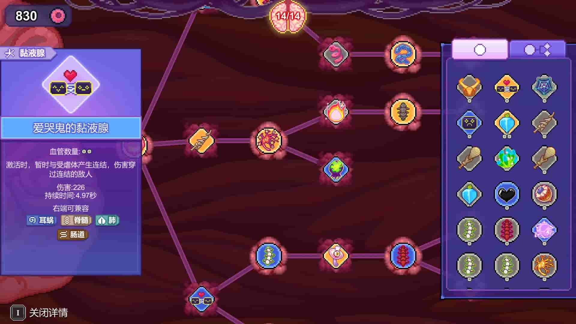 Bio Prototype screenshot thumbnail screenshot 5
