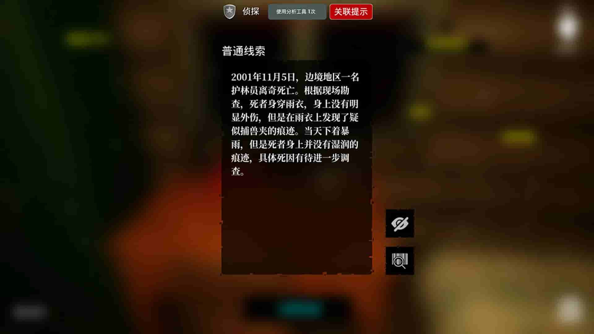 Borderline Homicide screenshot thumbnail screenshot 2