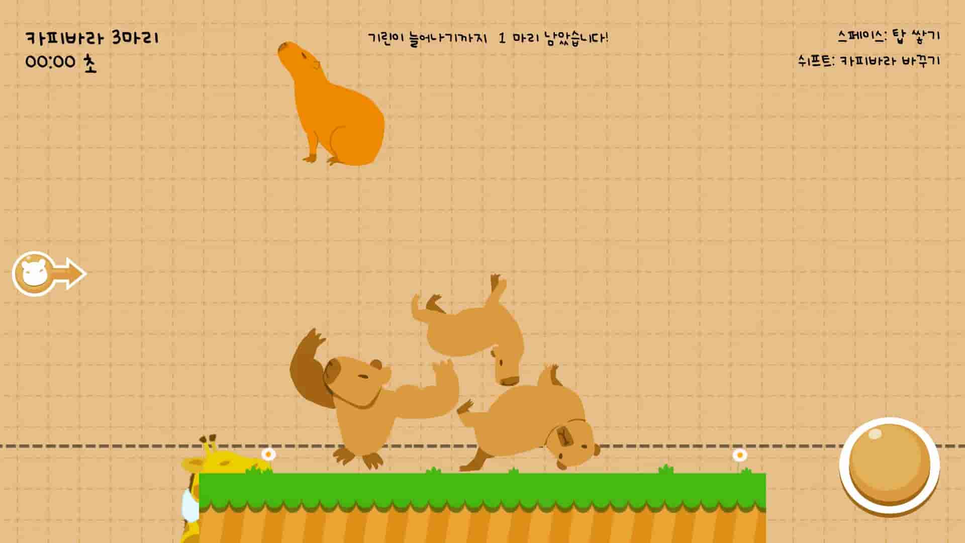 Capybarabara screenshot thumbnail screenshot 1