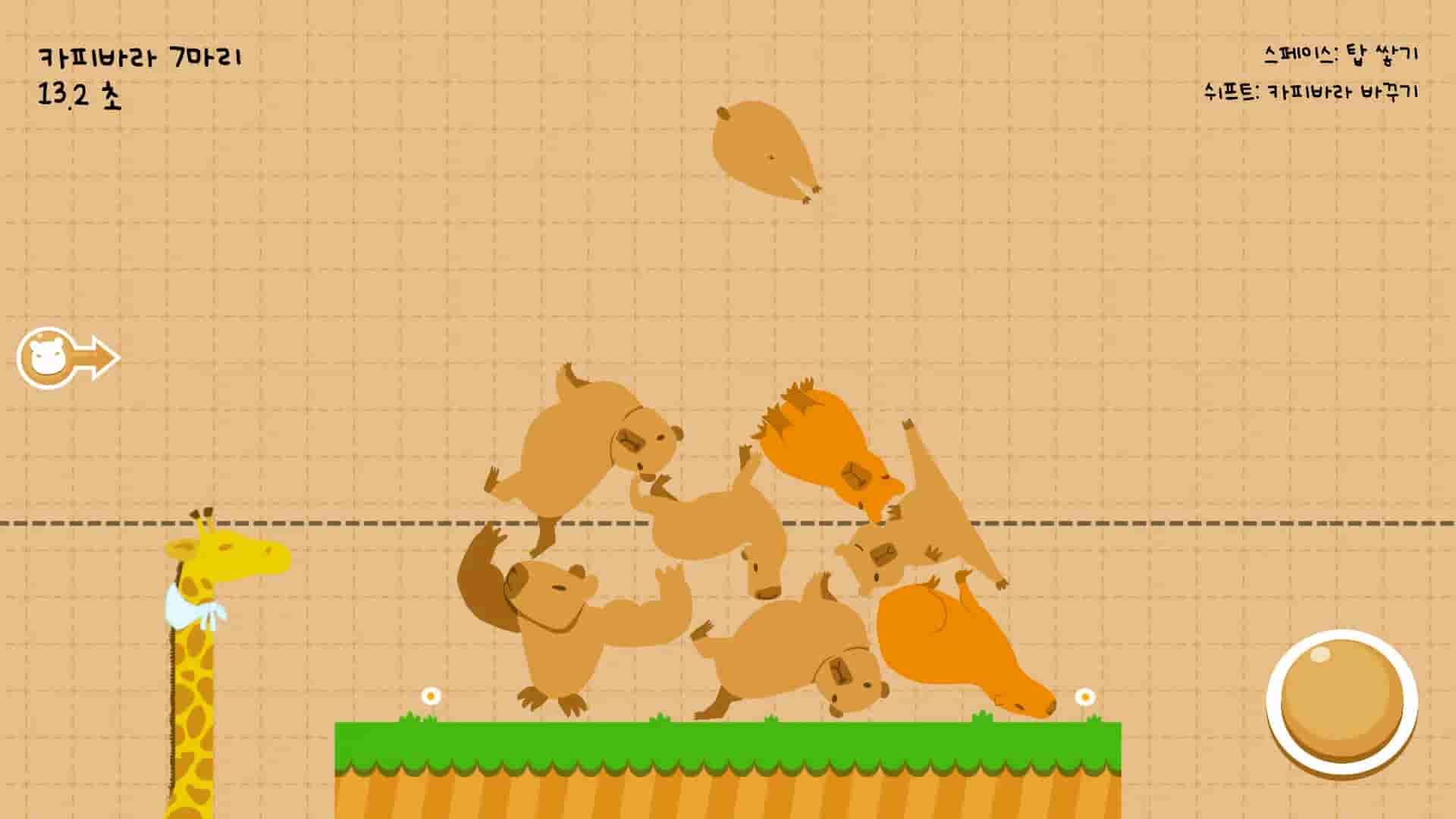 Capybarabara screenshot thumbnail screenshot 2