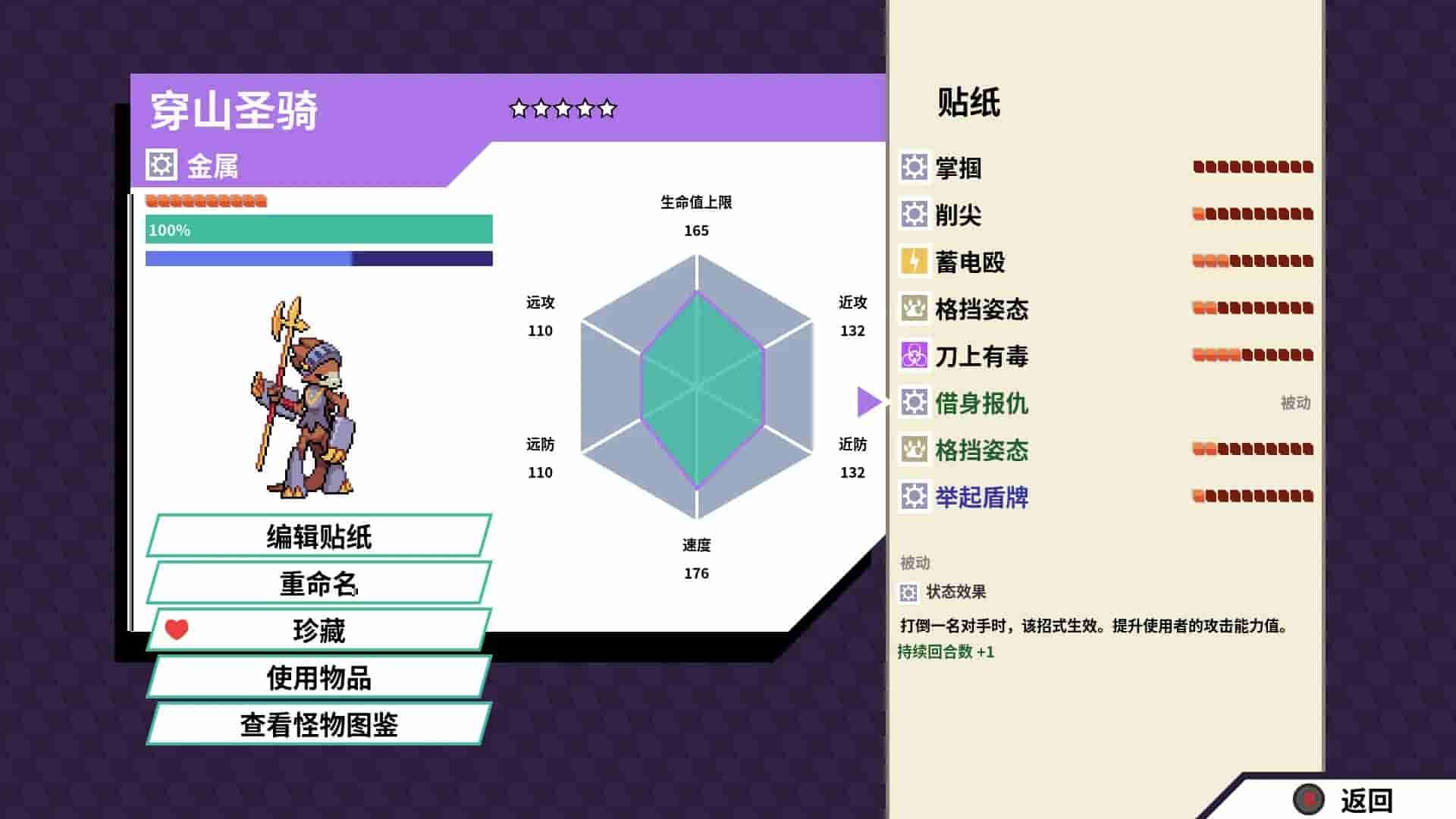 Cassette Beasts 磁带妖怪 screenshot thumbnail screenshot 4