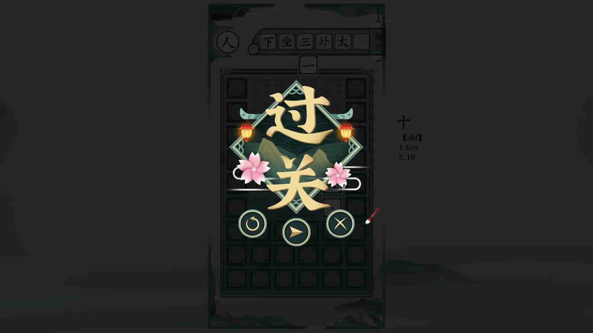 Chinatris screenshot thumbnail screenshot 1