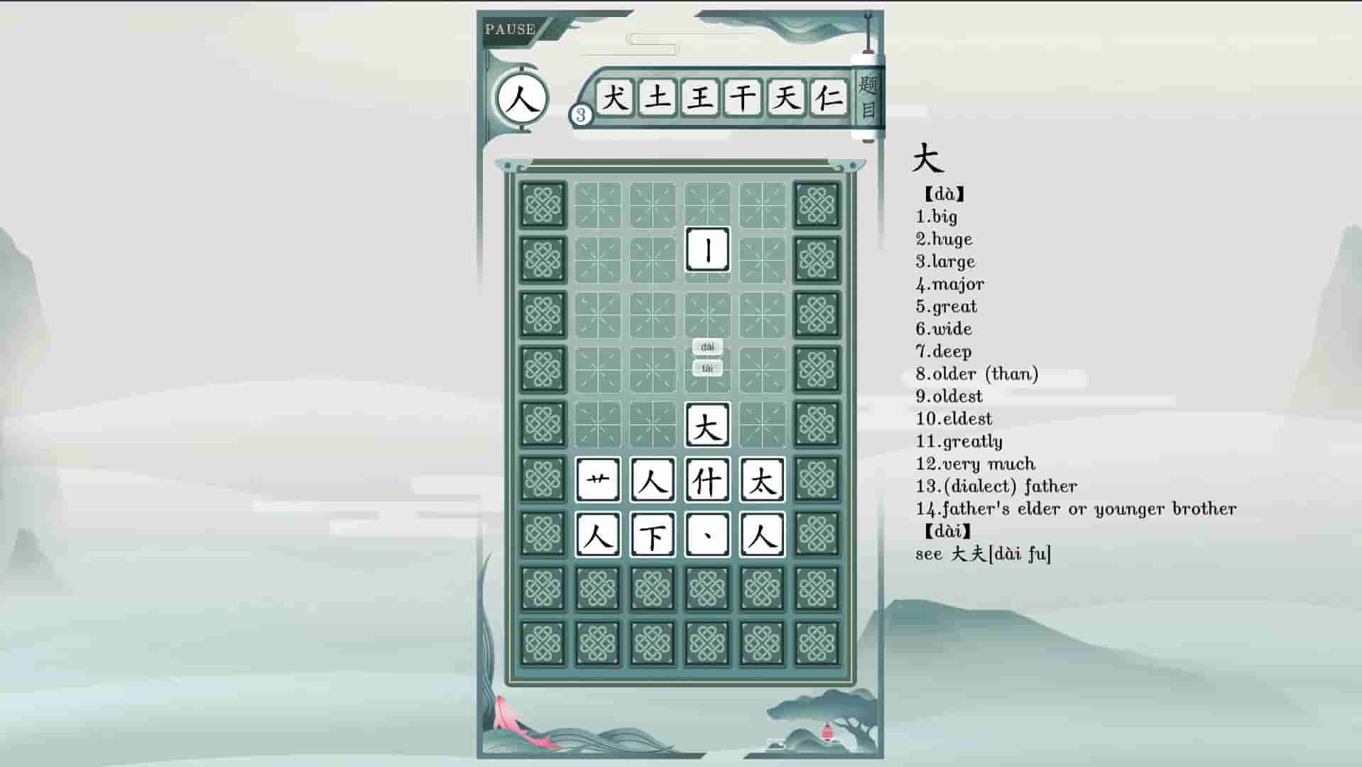 Chinatris screenshot thumbnail screenshot 2