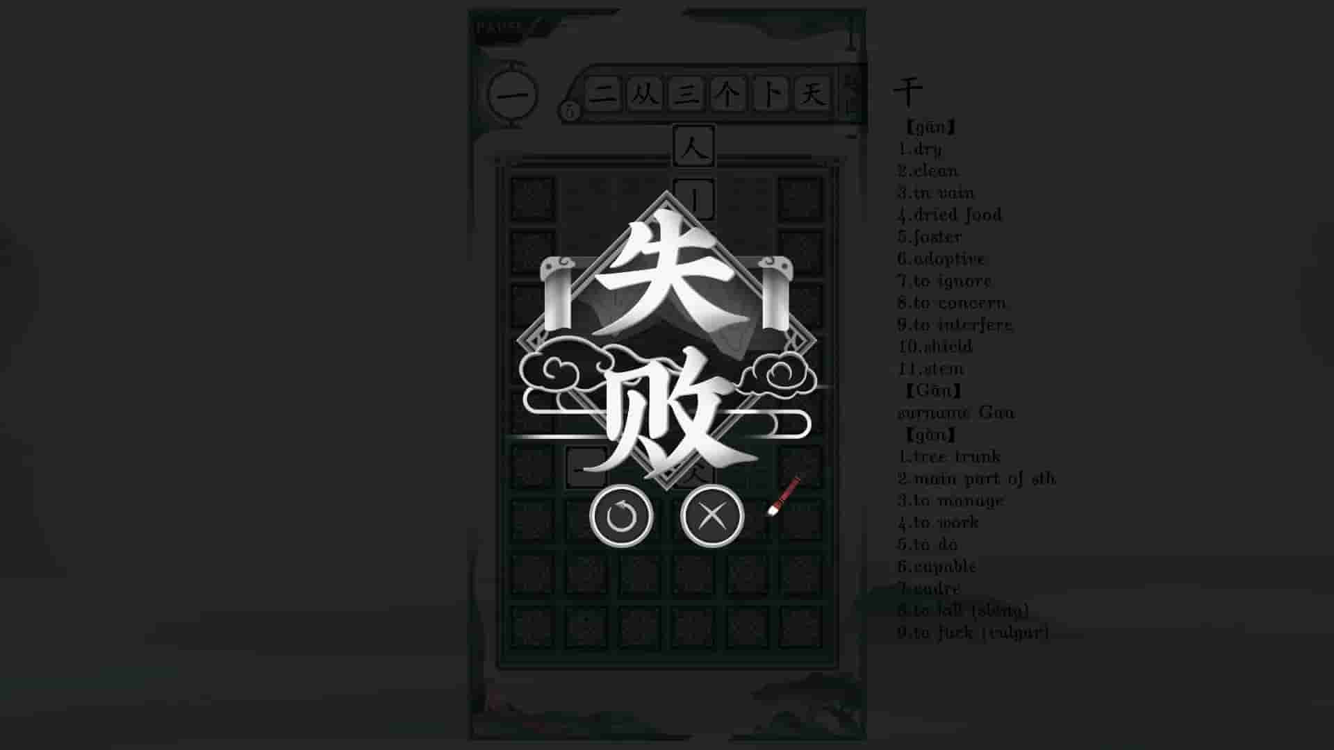 Chinatris screenshot thumbnail screenshot 7