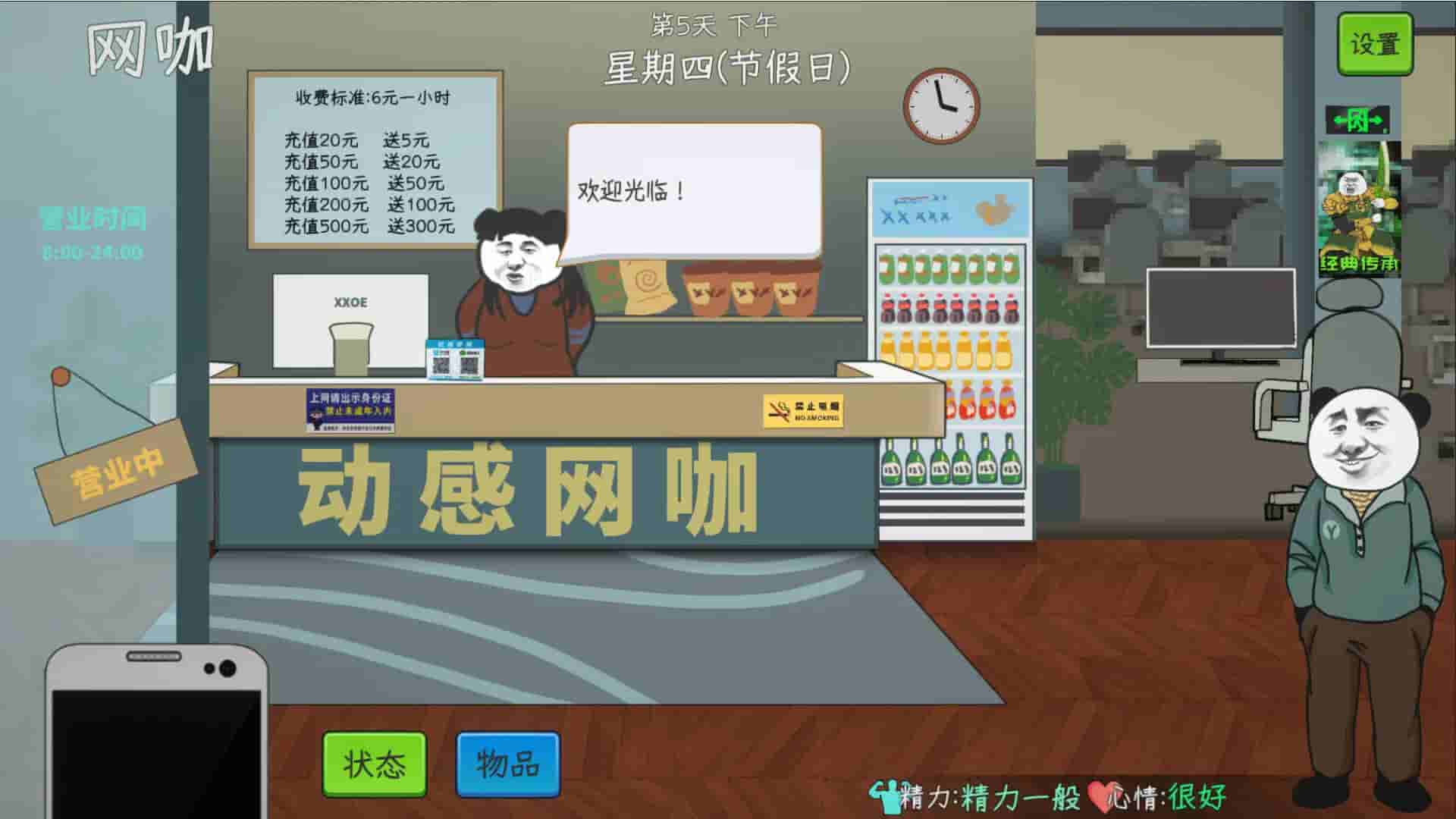 Chinese Online Game screenshot thumbnail screenshot 0