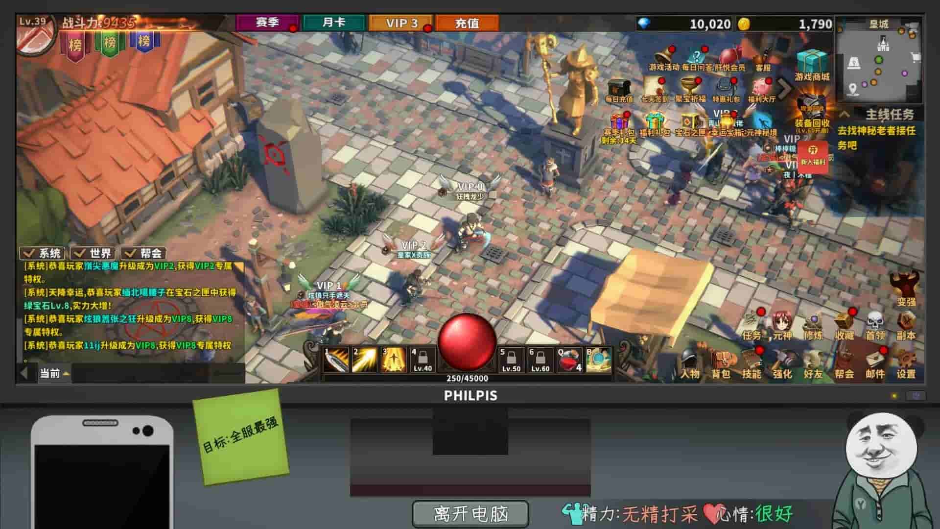 Chinese Online Game screenshot thumbnail screenshot 1