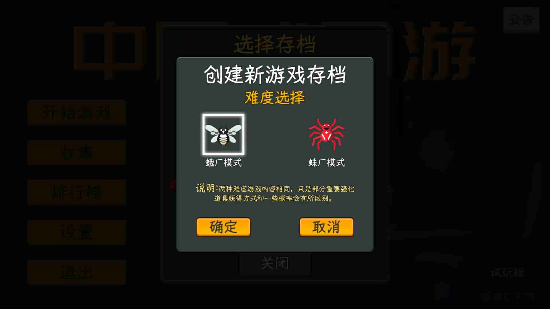 Chinese Online Game screenshot thumbnail screenshot 2