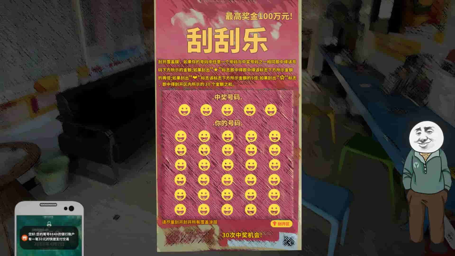 Chinese Online Game screenshot thumbnail screenshot 6