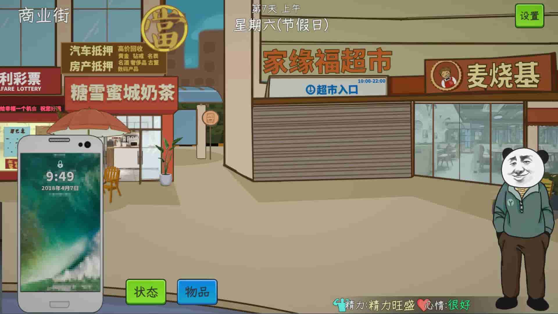 Chinese Online Game screenshot thumbnail screenshot 7
